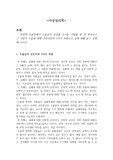 학점은행제 이상심리학 레포트 주변에 우울장애나 우울증의 증상을 보이는 사람을 한 명 찾아보고 그 사람의 우울에 대해 귀인이론의 3가지 차원으로 실제 예를 들고 설명해 보시오.