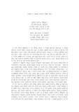 김영랑 시 <돌담에 속삭이는 햇발> 해석