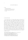 중국의 빈부격차의 실태와 노력