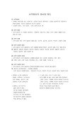 시적화자의 정서와 태도