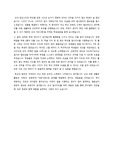 동물자원학과/생명과학부 수석 합격 자소서 3번