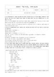 알고리즘 기초 홍릉과학 출판사 2장 솔루션