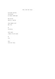 파도와의 거리 (인간관계에 대한 시, 거리감, 자작시)