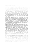 막스베버 직업으로서의 학문 독서 에세이