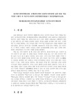 동서양고전의이해2공통) 교재(2021)에서 동양의고전다룬장 골라-원효 대승기신론 소별기-서 지은이소개부터 본문및원문내용읽고 독후감제출하시오0k