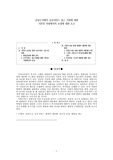 공유도시에서 공공서비스 보장에 대한 소고