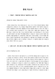 스펙이 없는 취준생을 위한 롯데 자소서