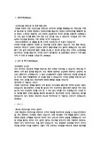 은평성모병원 2020년 신규간호사 합격자소서