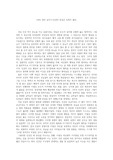 <나의 생각 글쓰기>인간의 본성은 선하지 않다.