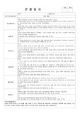 만2세 관찰일지 7명