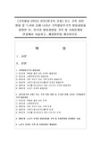 [가족발달 3학년] 본인(원가족 포함) 또는 가족 관련 영화 및 드라마 등에 나타난 가족발달주기의 발달과업을 설명한 뒤, 한가지 발달과업을 가족 및 사회문제와 연결해서 서술하고, 해결방안을 제시하시오