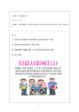 의료현장에서 의료사회복지실천의 필요성과 의료사회복지사의 역할을 기술하시오