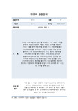 [DAY 19] 어린이집 영유아(만1세) 관찰일지