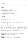 21장 비뇨계통