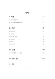 vsim 시나리오4 AMI acute myocardial infarction carl shapiro 칼샤피로 케이스 스터디 간호진단3개 간호과정2개