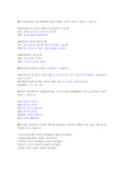 대기환경기사 2011~2019 기출 서술형답안 모음