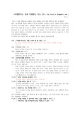 키토 다이조의 저서 < 사랑한다는 것과 사랑받는 다는 것 >에 대한 감상 및 짧은 요약