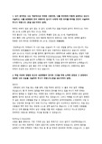 코웨이 합격 자기소개서
