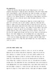 코레일 자기소개서