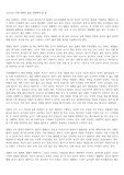 코로나가 바꾼 나의 일상