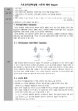 [A+ 4.5 예비레포트] 기초전자공학실험 - JFET 특성, JFET 바이어스 회로(PSpice 포함)