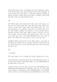 가족생활주기에 따른 정신건강문제에 대하여 작성하시오