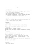 임상심리에서의 통찰의 정의