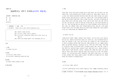 방송대 사회복지학과) 사회복지와인권 중간과제물-다문화 사회 속 인권의 문제와 해결방안을 쓰시오. 다문화의 개념을 정의한다. 우리나라는 다문화사회인지 설명한다.우리나라에서 다문화인권에 관련된 문제가 무엇이 있는지 설명하시오.