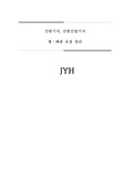 산림기사, 산업기사 병해충 요점 정리
