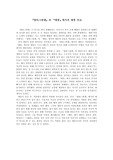 팡타그뤼엘과 템페스트 에서의 태풍 비교