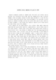 서문에 나타난 콜럼버스의 글쓰기 전략 한국외대 영문과