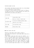 하천유역에서 발달한 고대 문명
