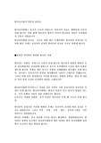 한나라시대의 학문과 비단길