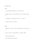 [수업자료] 동물 DNA 추출 실험계획서