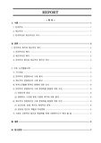 [A+] 한국노인돌봄의 정책(잔여/제도)에 대한 개괄, 노인돌봄사례에 대한 문제해결 방법, 사회복지사가 할 일