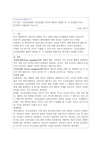 시간표집법과 사건표집법 각각에 대하여 설명한 후, 두 관찰법을 비교 분석하여 설명하여 주십시오.