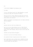 톨스토이 안나 카레니나 독후감