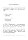 넥스트리딩(독서로 어떻게 삶을 변화시킬 수 있을까?)