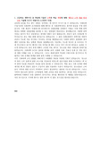 부산대 자기소개서 (식품영양학과 합격)