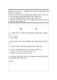 [세계의역사 1학년 공통] 1. 두 차례에 걸친 중국 국공합작의 과정에 대해서 서술하시오
