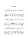 음식 관련 에세이