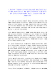 아동안전사고 유형 중 3군(꼬집음, 할큄, 물림)은 높은 빈도율로 발생하게 됩니다. 특정 영유아가 반복적으로 사고를 일으킬 경우 교사로서 어떻게 해결해야 하는지, 그 방법과 이유에 대해 설명해보세요.