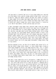 영화 <마이 페어 레이디> 감상문