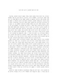 <나의 생각 글쓰기> 동성애에 대한 나의 생각