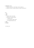 [A+]평생교육사 평생교육의 등장배경 및 개념