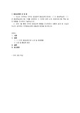 [A+]평생교육사_oo평생교육기관 운영현황 및 활성화방안 제시