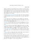 지금 하지 않으면 언제 하겠는가