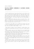 청소년프로그램개발의 전개방법에서 각 접근방법의 장단점에 대해 토론해 본다.