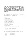 OO반은 생일을 맞은 유아를 위하여 반 친구들이 모양종이에 그림을 그려서 책처럼 묶어서 선물을 줍니다. ㅍㅍ이는 오늘 기분이 좋지 않은지 생일축하그림을 성의 없이 대충 그렸습니다. 이 때 담임선생님은 더 이상 그림을 그리고 싶어하지 않는 ㅍㅍ에게 정성을 다해서 그리라고 재촉하고 있습니다. 이 때 여러분이 담임선생님이라면 어떤 지도전략을 사용하시겠습니까?