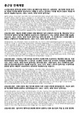종근당 인재개발